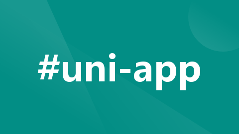 uni-app 怎么开发生成海报分享图片教程