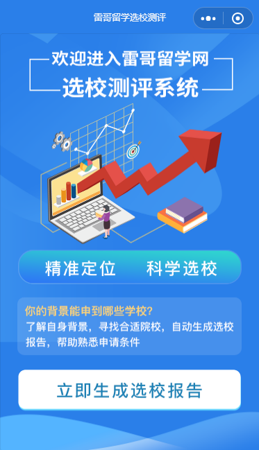 留学网选校微信小程序模板源码下载